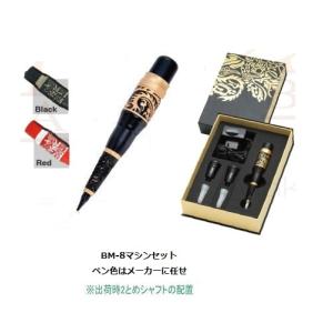 ベラBM-8マシンセット(海外発送品)