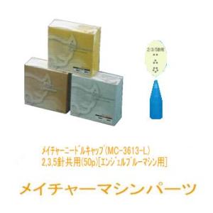 アートメイク商材のABC WEBエービーシーウエブ通販 / 商品詳細