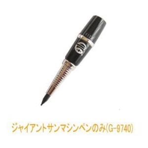 ジャイアントサンペンのみ(G-9740)(海外発送品)