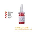 ɐFf Dolce red 20cc