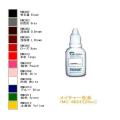 ﾒｲﾁｬｰ色素(MC-8824) 白色White 25cc