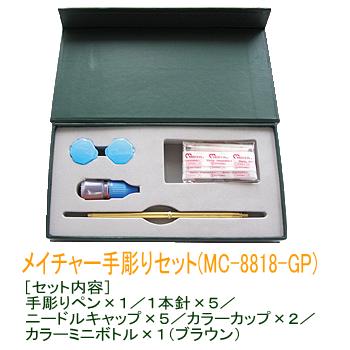 MC-8818-GP